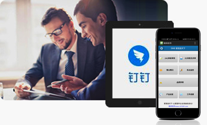 手機審核/釘釘通知